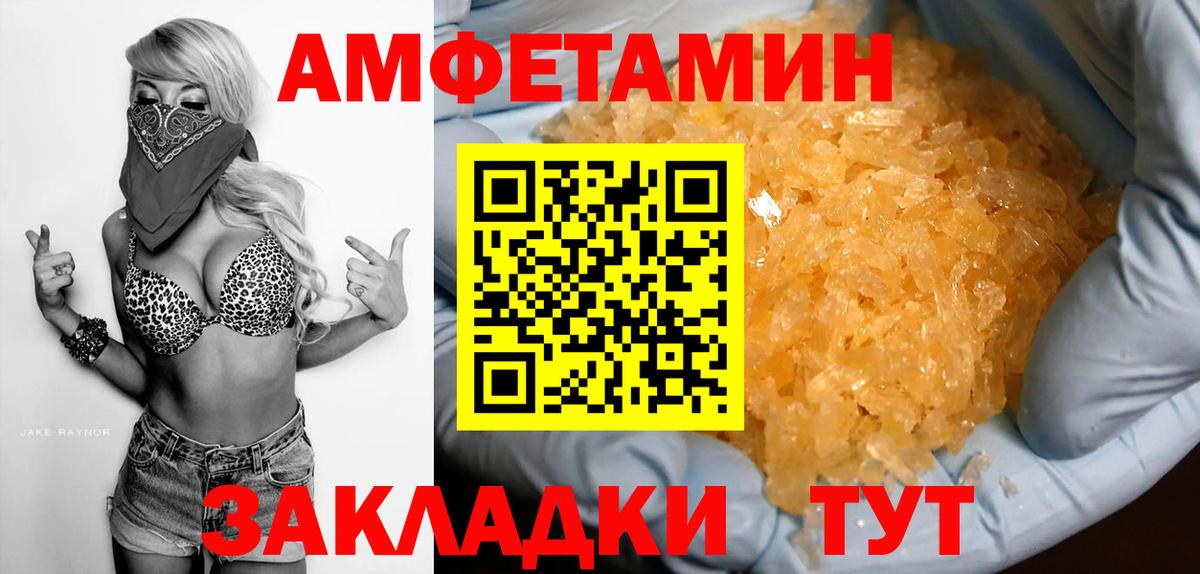 Amphetamine VHQ Тамбов