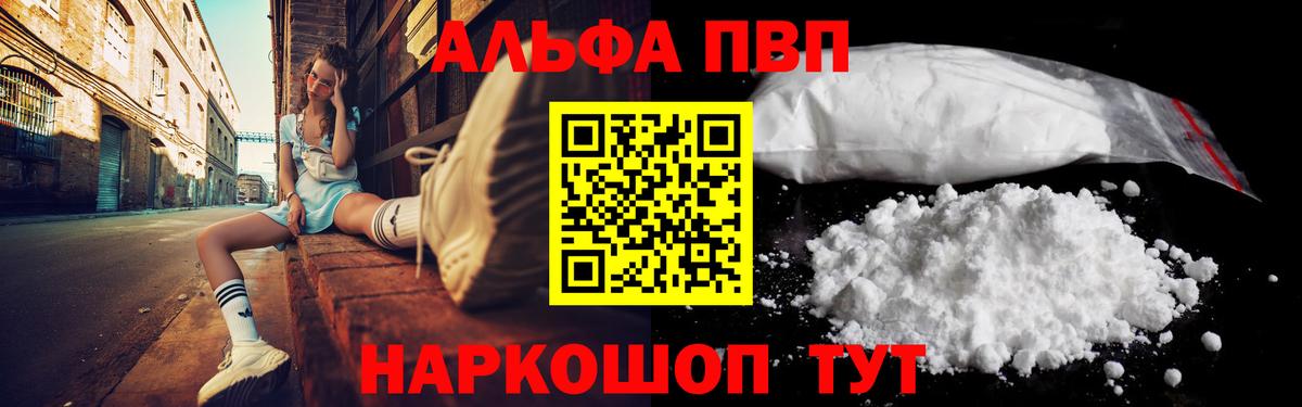 Alfa_PVP крисы CK Тамбов
