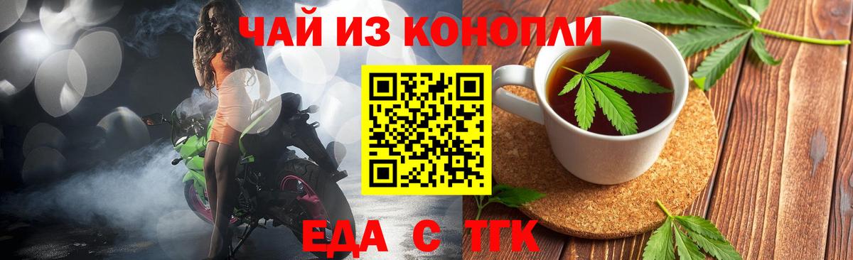 Печенье с ТГК конопля  Вход с VPN  Тамбов 