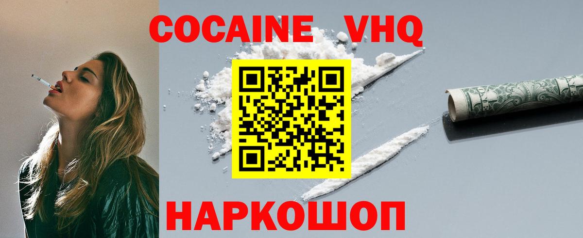 Тамбов  Cocaine Fish Scale  Кокаин  Cocaine Fish Scale  Вход с VPN 