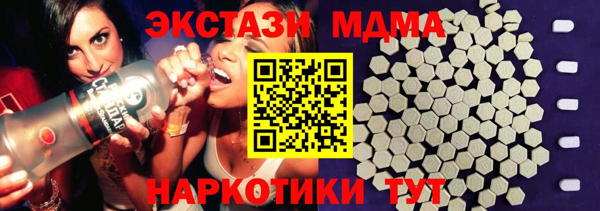 Тамбов  Экстази 99%  Ecstasy таблы  Вход с VPN 