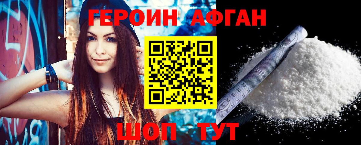 Героин герыч  Вход с VPN  Тамбов 