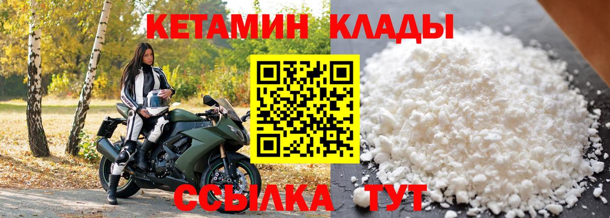 Тамбов  Кетамин VHQ  КЕТАМИН VHQ  Вход с VPN 