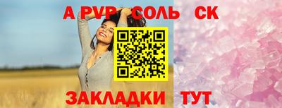 спайс Обь