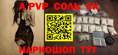 спайс Обь