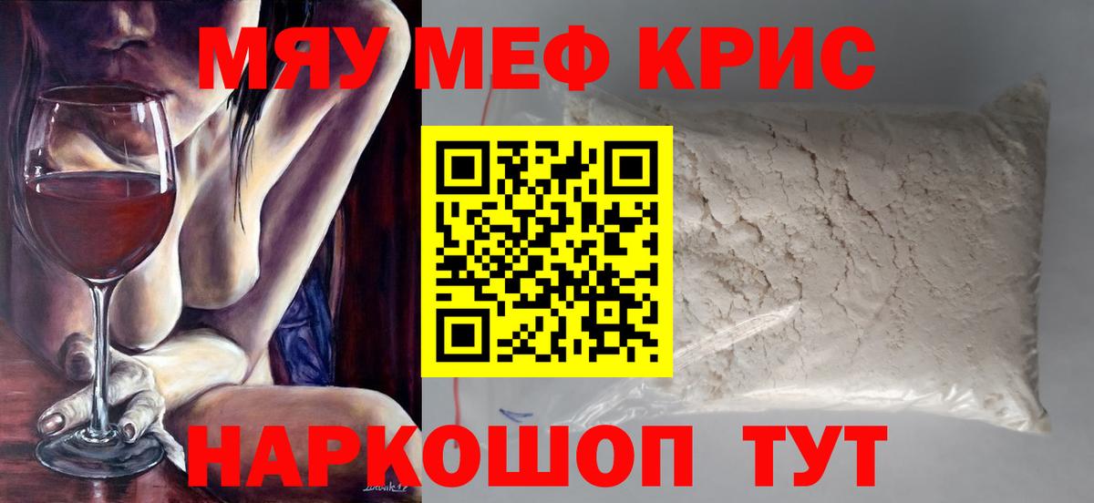 МЕФ мука  Мефедрон  Тамбов  Вход с VPN 