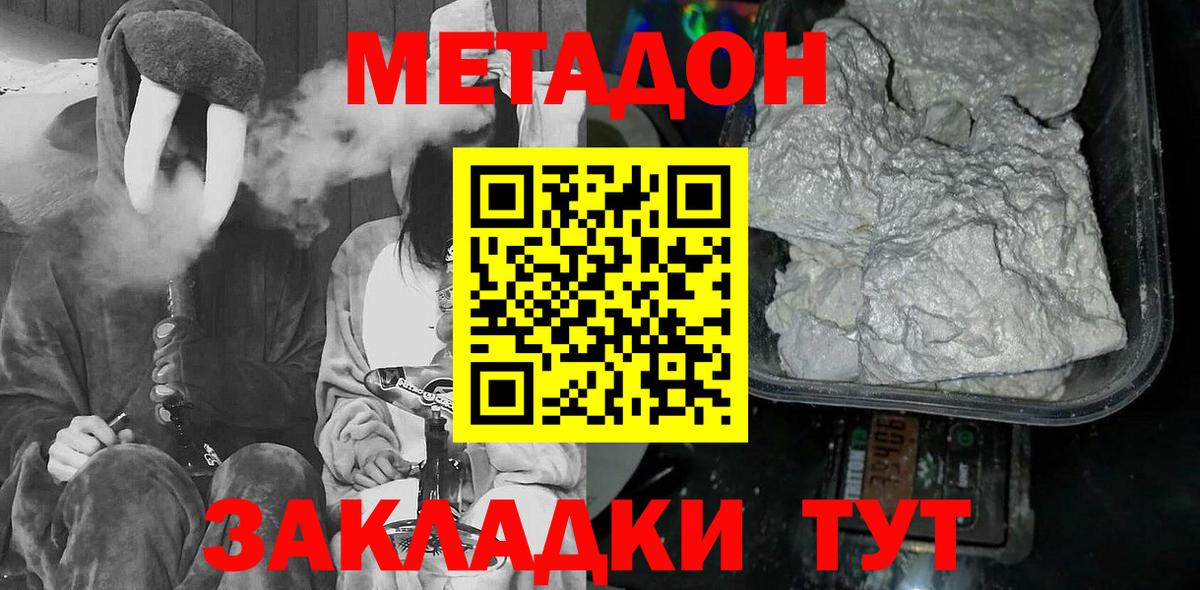   зеркало  МЕТАДОН VHQ  Метадон мёд  Вход с VPN  Тамбов 