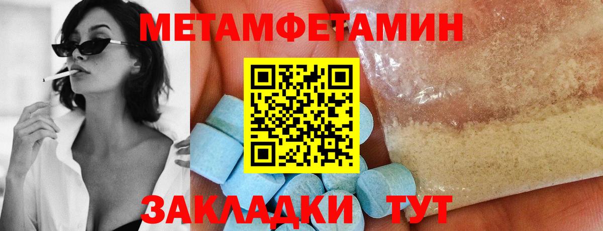 Тамбов  Первитин Декстрометамфетамин 99.9%  Вход с VPN 