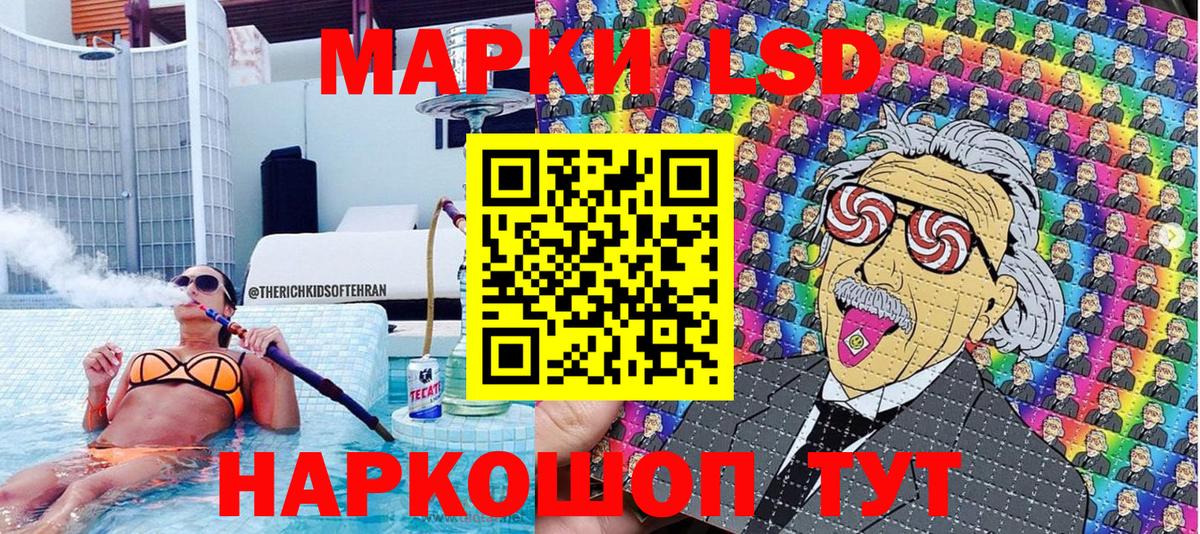 Наркотические марки 1500мкг Тамбов