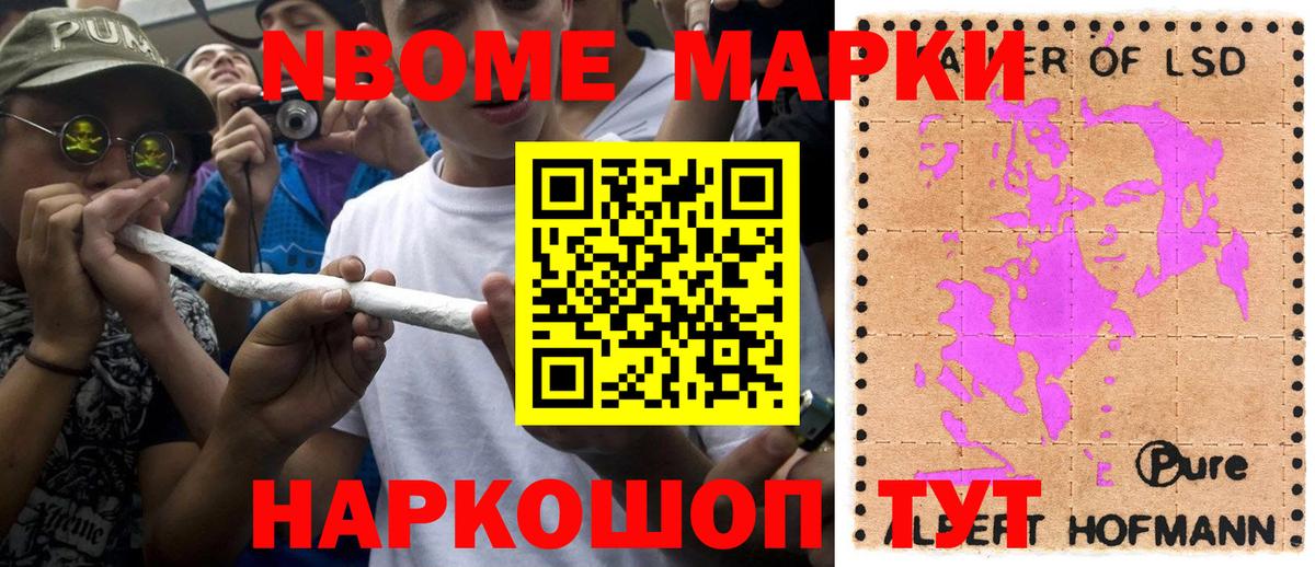 Тамбов  Марки N-bome 1,8мг  купить наркотики сайты  Вход с VPN 
