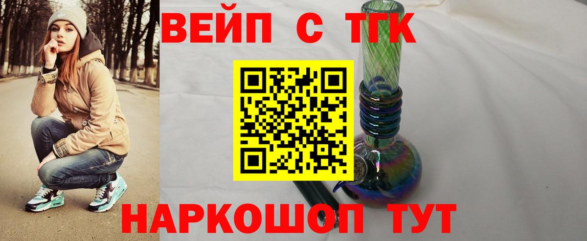 ТГК жижа  Дистиллят ТГК THC oil  Вход с VPN  мега ТОР  Тамбов 